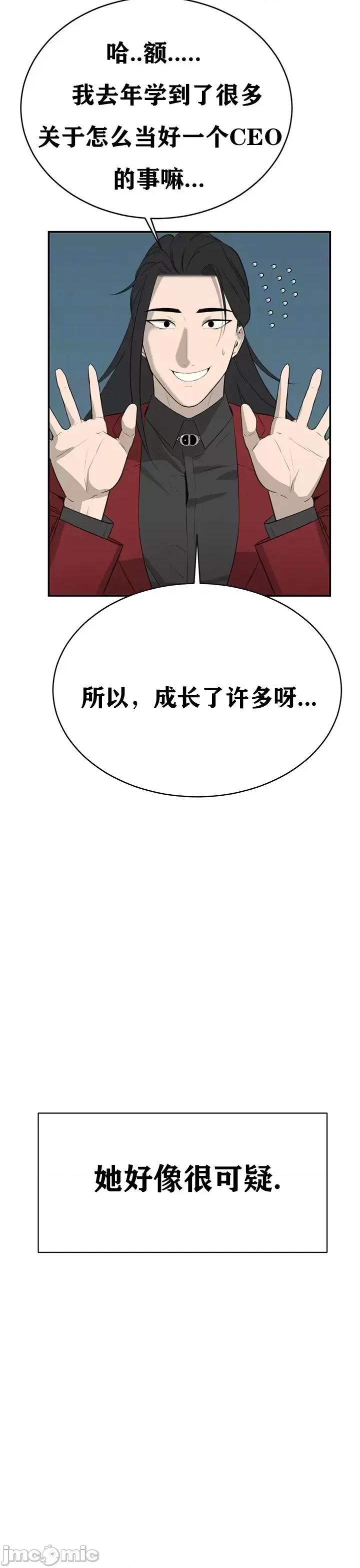 第三代财阀秘史 第三代财阀秘史（言笑汉化）第三话 第7页