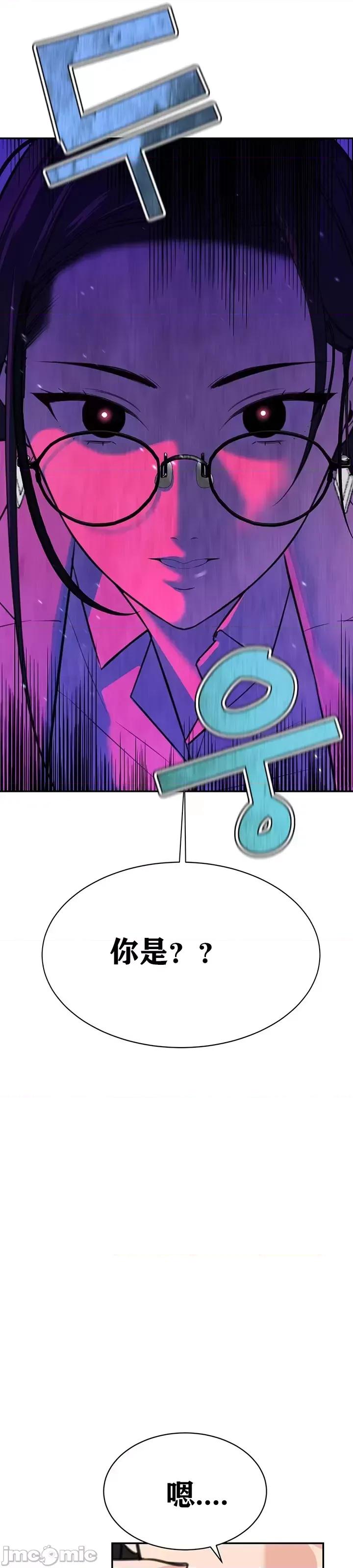 第三代财阀秘史 第三代财阀秘史（言笑汉化）第三话 第14页