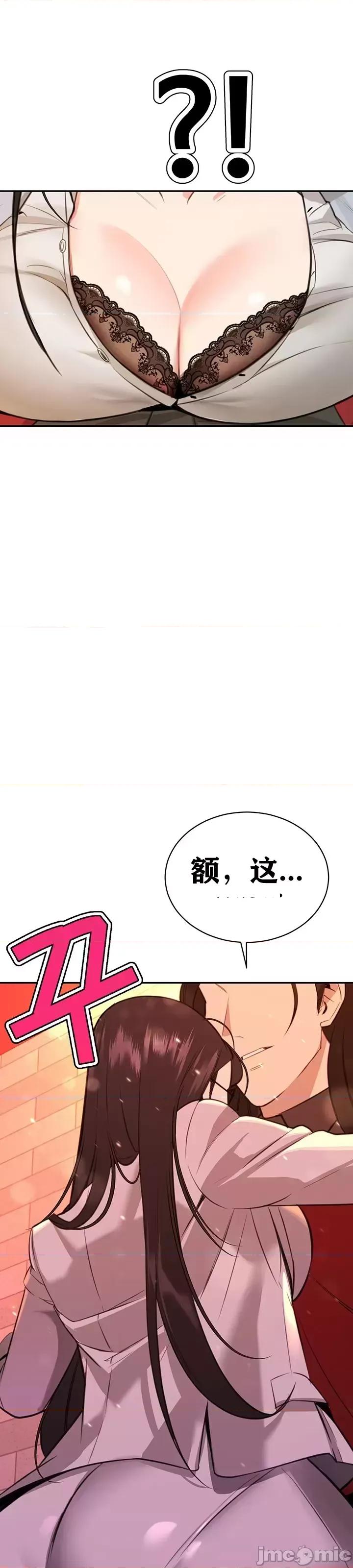 第三代财阀秘史 第三代财阀秘史（言笑汉化）第三话 第18页