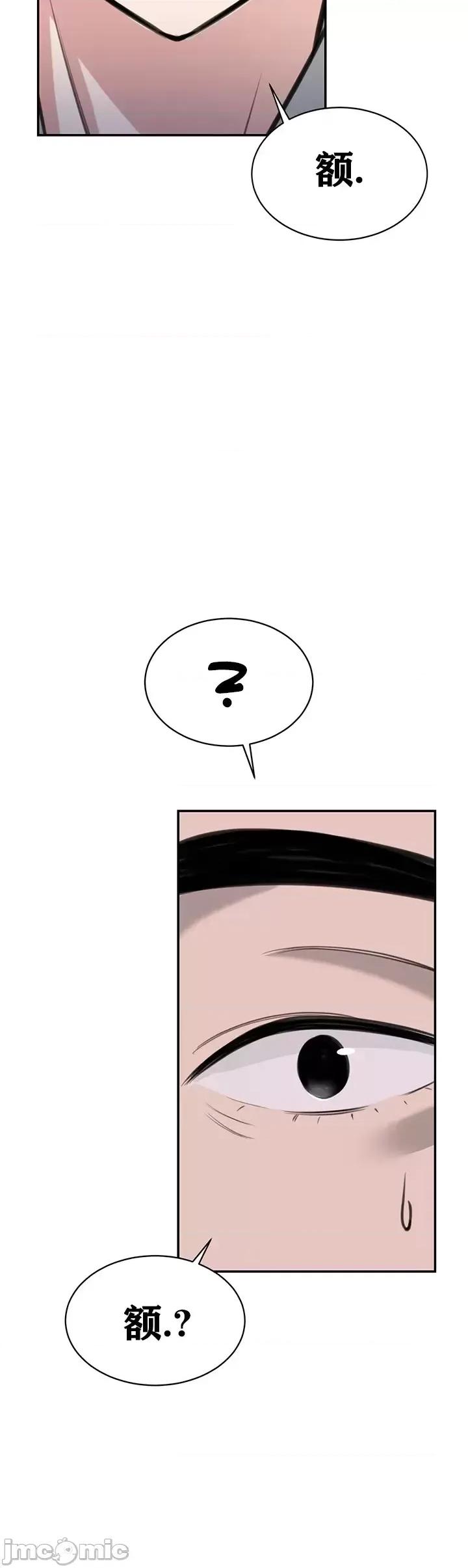 第三代财阀秘史 第三代财阀秘史（言笑汉化）第三话 第22页
