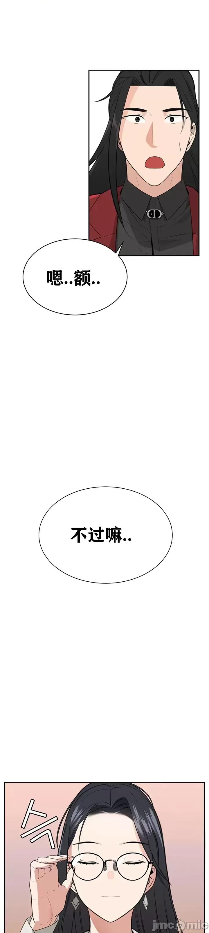 第三代财阀秘史 第三代财阀秘史（言笑汉化）第三话 第39页