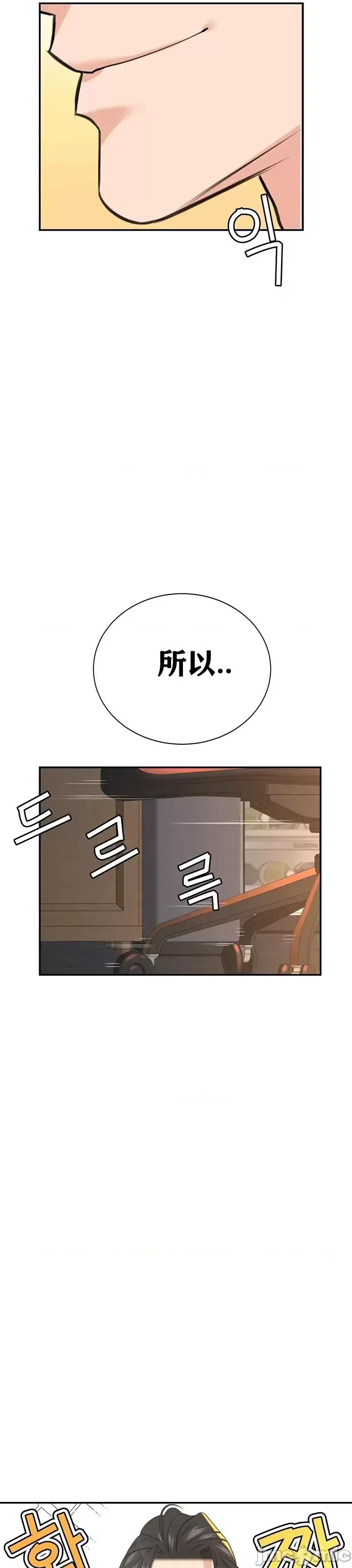 第三代财阀秘史 第三代财阀秘史（言笑汉化）第三话 第42页