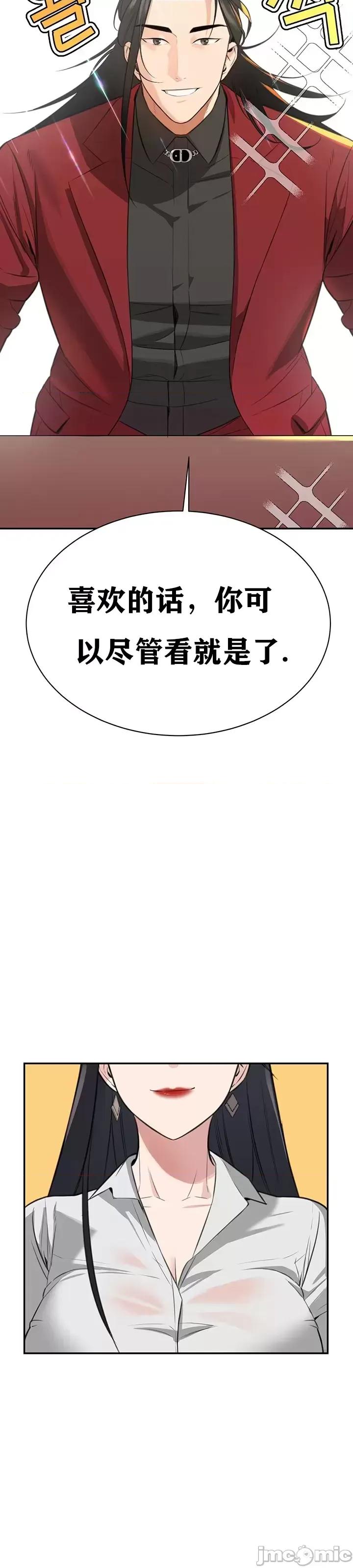 第三代财阀秘史 第三代财阀秘史（言笑汉化）第三话 第43页