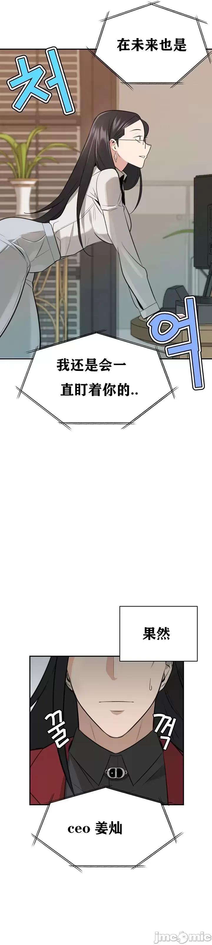 第三代财阀秘史 第三代财阀秘史（言笑汉化）第三话 第46页