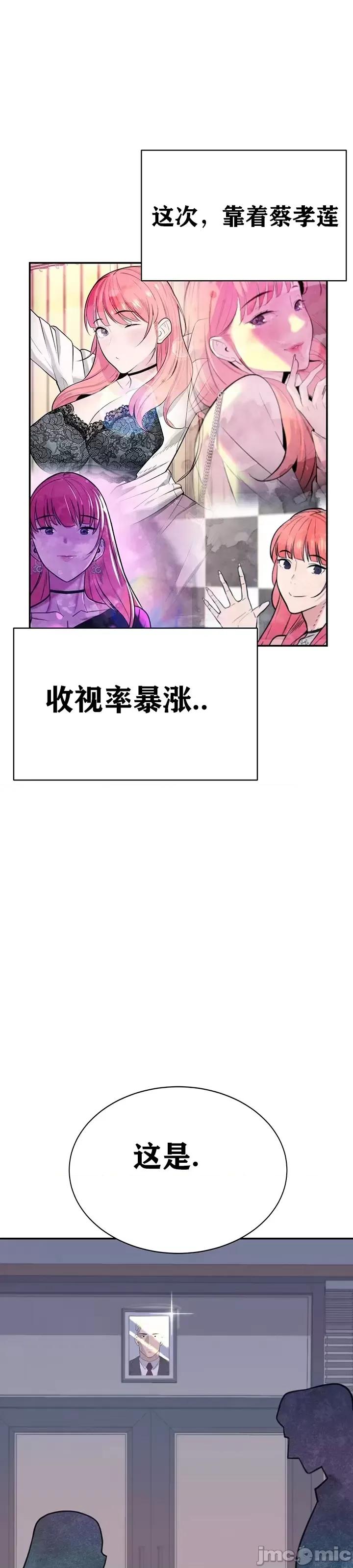 第三代财阀秘史 第三代财阀秘史（言笑汉化）第三话 第47页