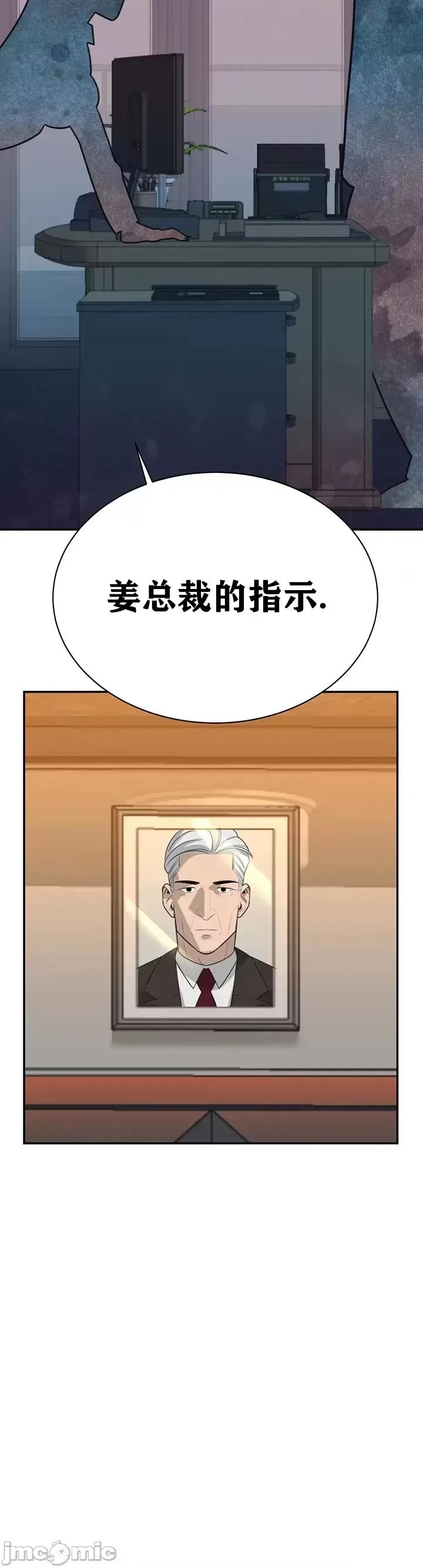 第三代财阀秘史 第三代财阀秘史（言笑汉化）第三话 第48页