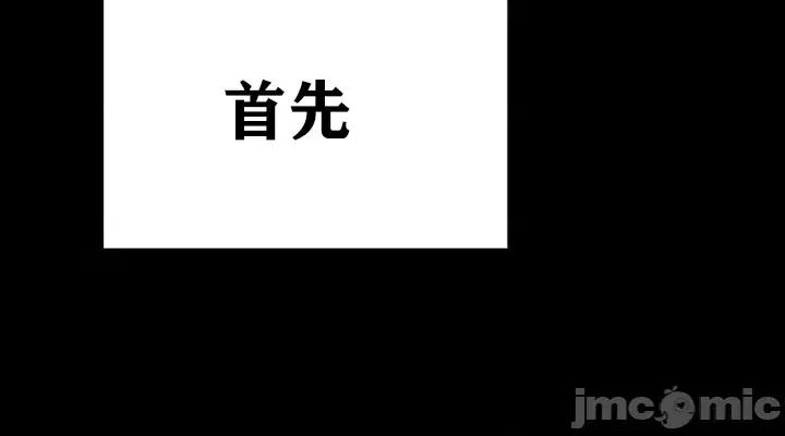 第三代财阀秘史 第三代财阀秘史（言笑汉化）第三话 第52页