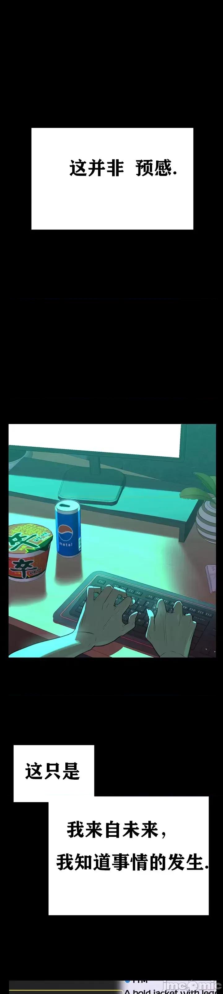 第三代财阀秘史 第三代财阀秘史（言笑汉化）第三话 第53页
