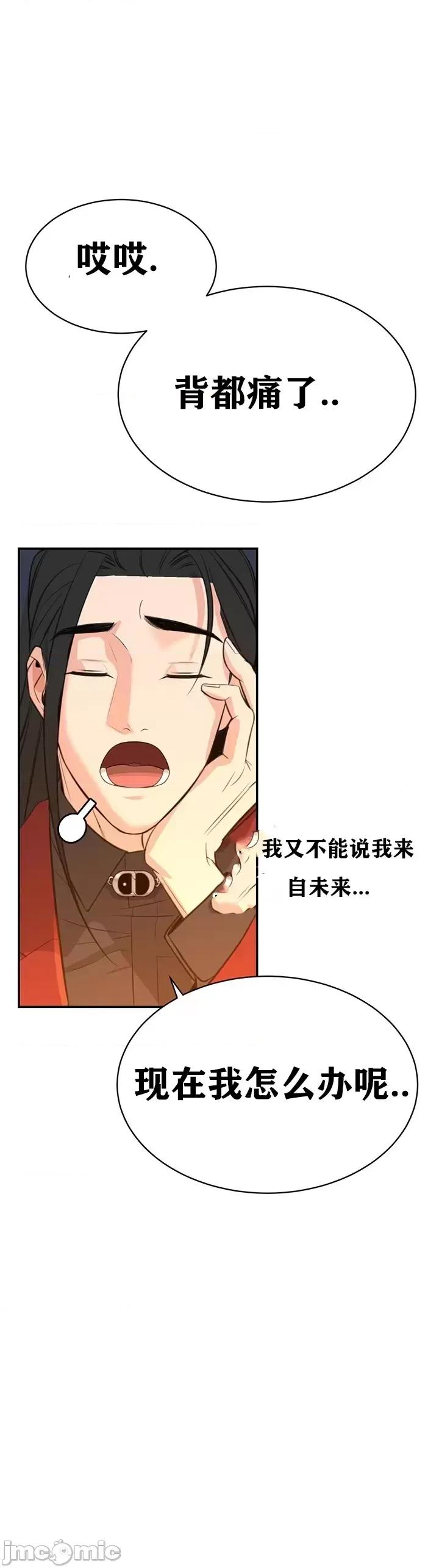 第三代财阀秘史 第三代财阀秘史（言笑汉化）第三话 第58页