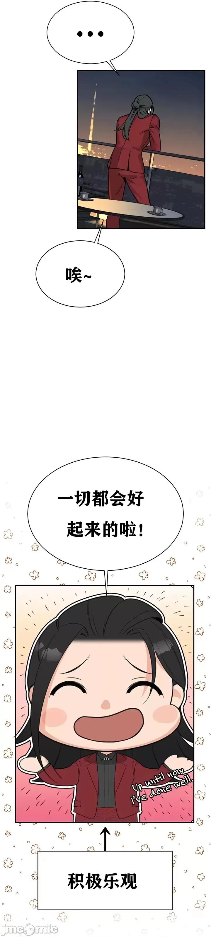 第三代财阀秘史 第三代财阀秘史（言笑汉化）第三话 第59页
