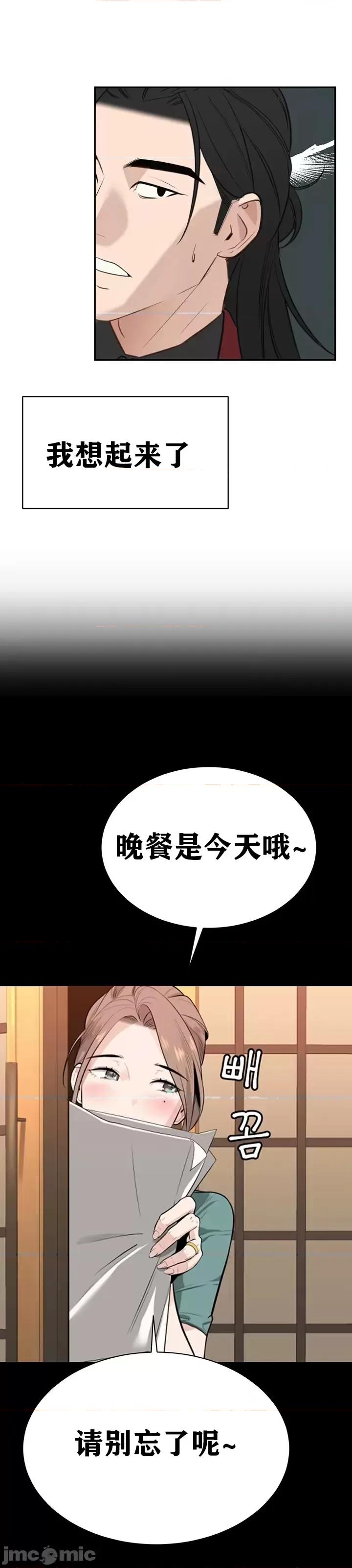 第三代财阀秘史 第三代财阀秘史（言笑汉化）第三话 第63页