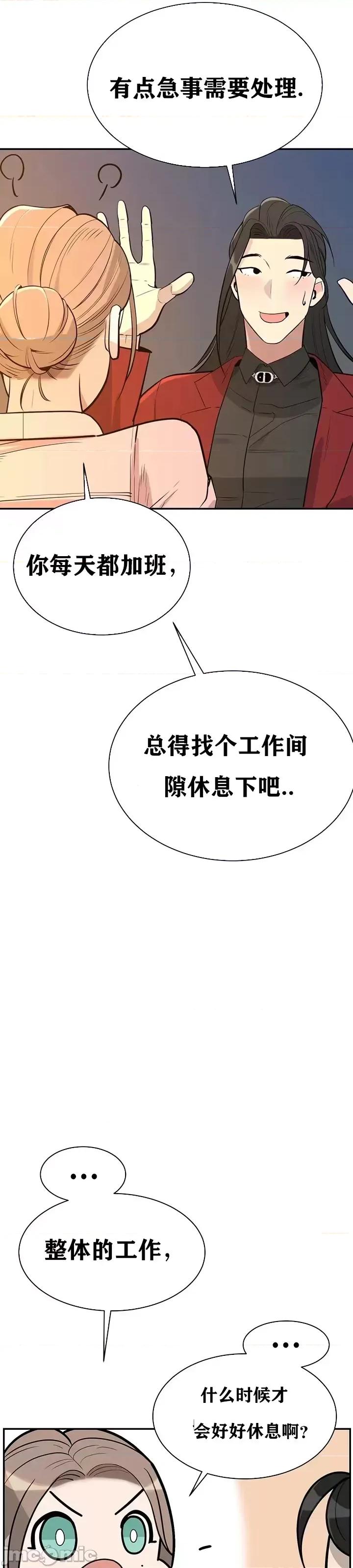 第三代财阀秘史 第三代财阀秘史（言笑汉化）第四话 第1页