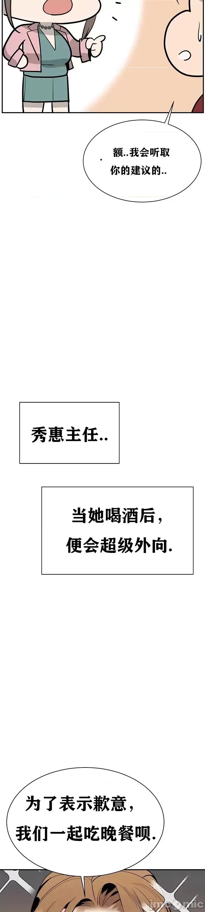 第三代财阀秘史 第三代财阀秘史（言笑汉化）第四话 第2页