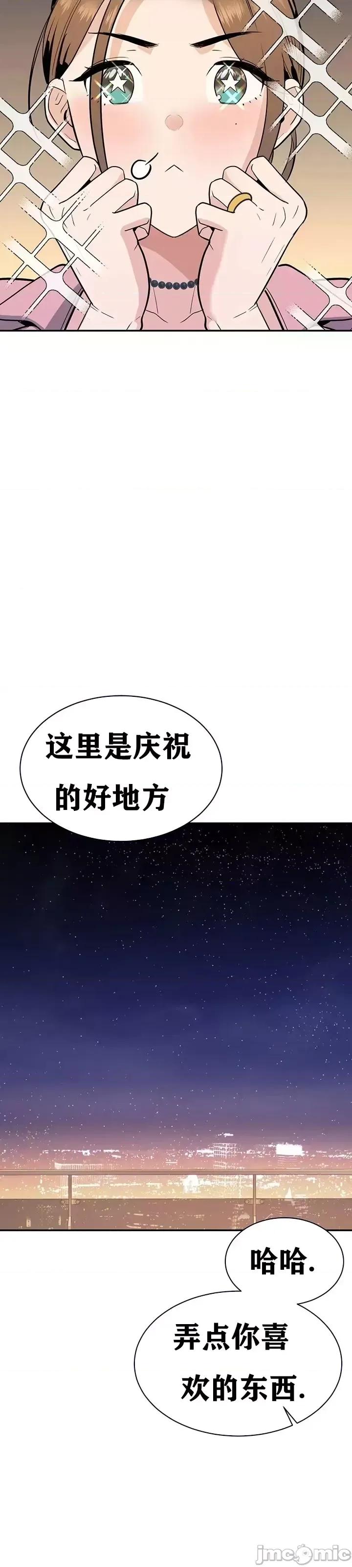 第三代财阀秘史 第三代财阀秘史（言笑汉化）第四话 第3页