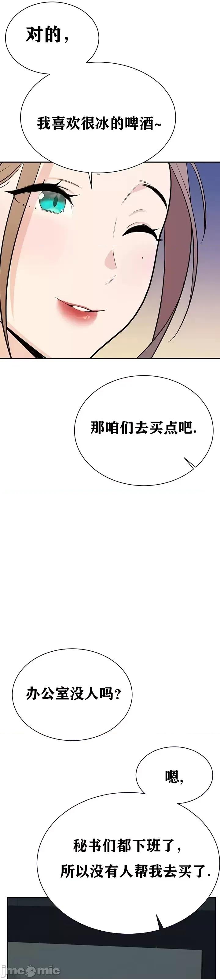 第三代财阀秘史 第三代财阀秘史（言笑汉化）第四话 第5页