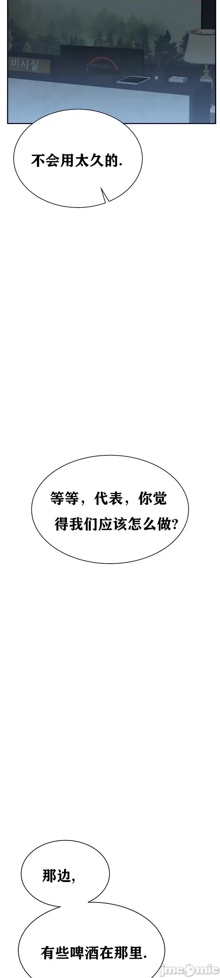 第三代财阀秘史 第三代财阀秘史（言笑汉化）第四话 第6页