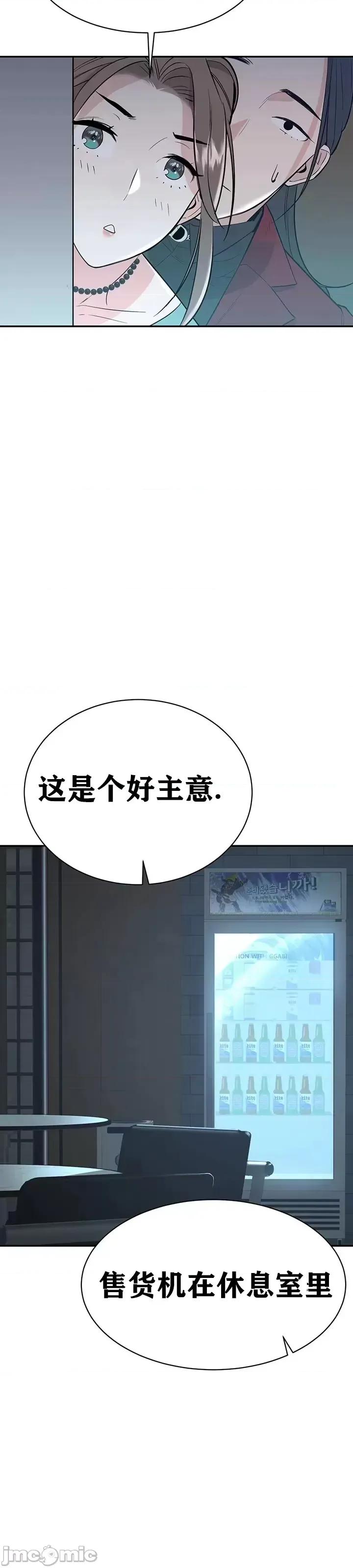 第三代财阀秘史 第三代财阀秘史（言笑汉化）第四话 第7页