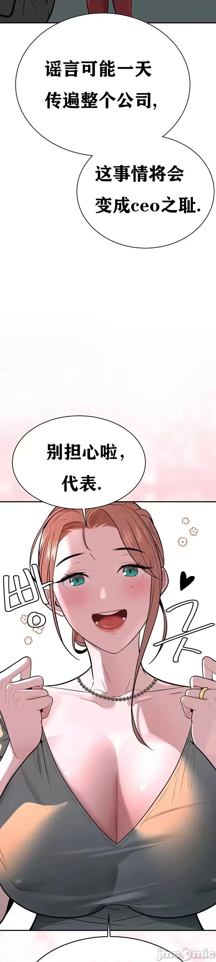 第三代财阀秘史 第三代财阀秘史（言笑汉化）第四话 第10页