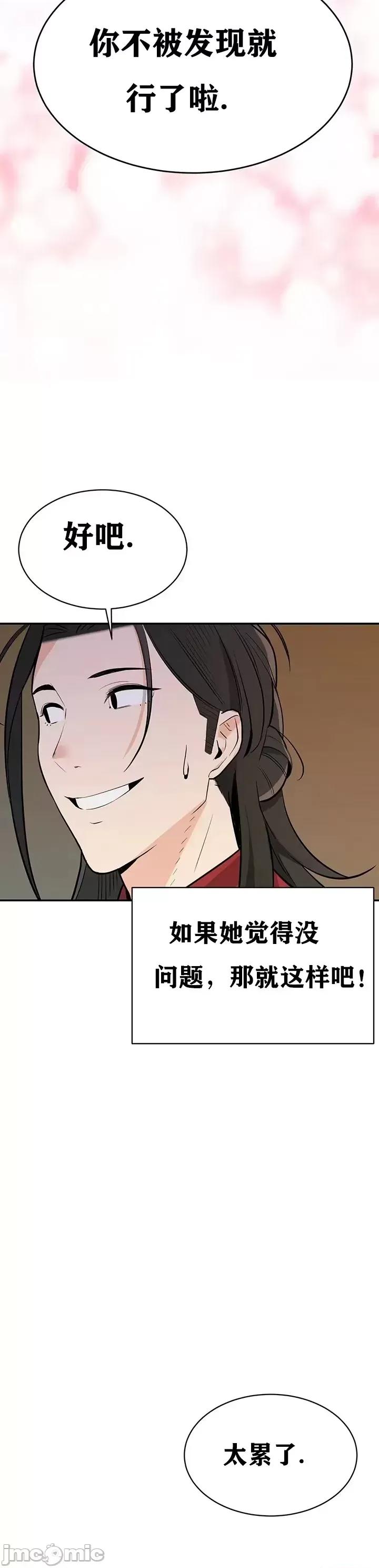 第三代财阀秘史 第三代财阀秘史（言笑汉化）第四话 第11页