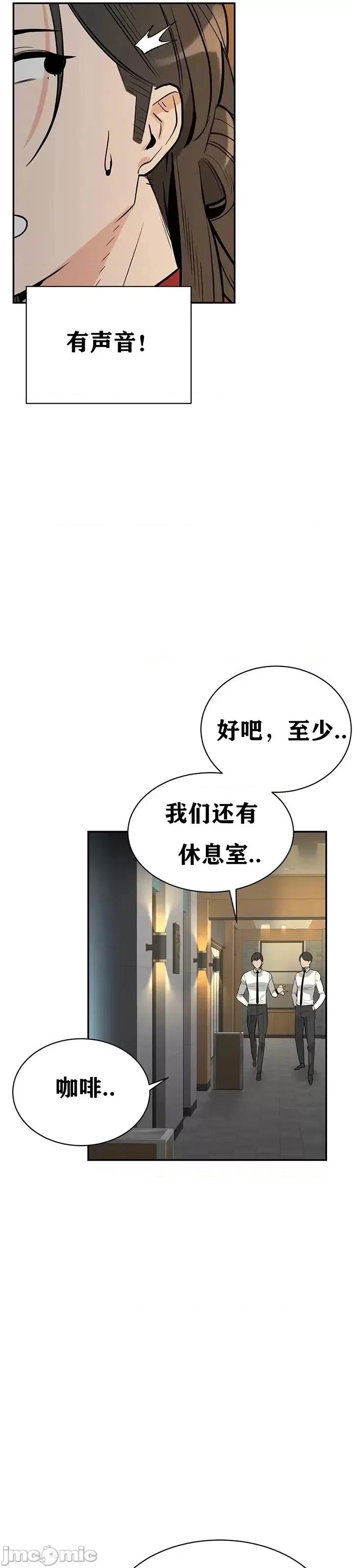 第三代财阀秘史 第三代财阀秘史（言笑汉化）第四话 第12页