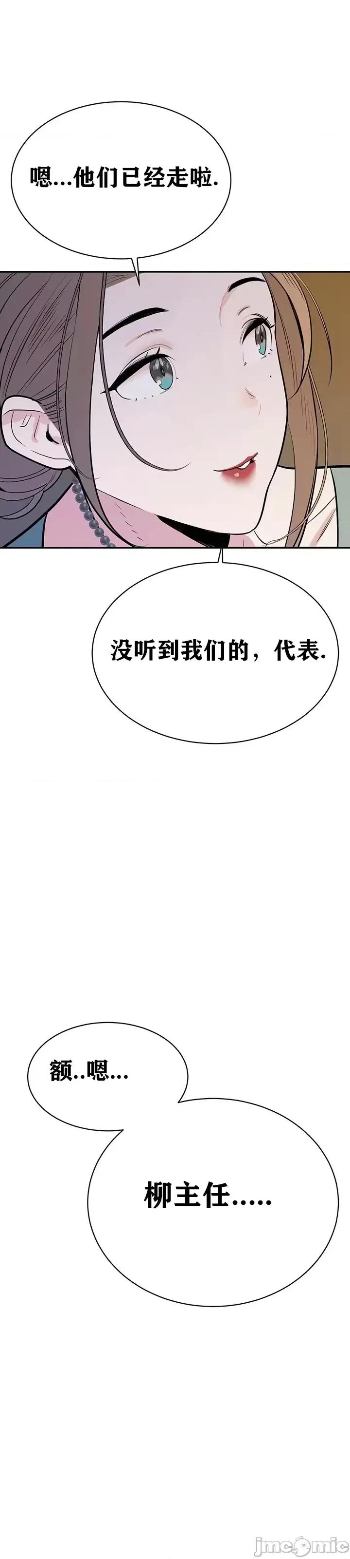 第三代财阀秘史 第三代财阀秘史（言笑汉化）第四话 第16页