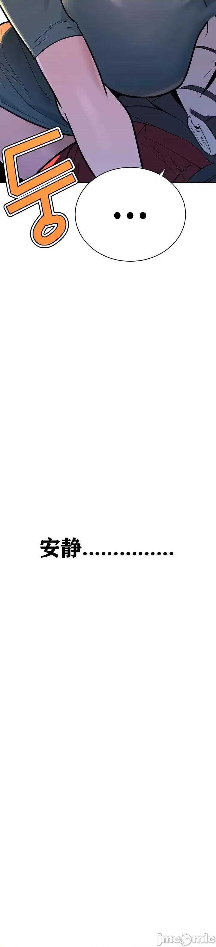 第三代财阀秘史 第三代财阀秘史（言笑汉化）第四话 第18页