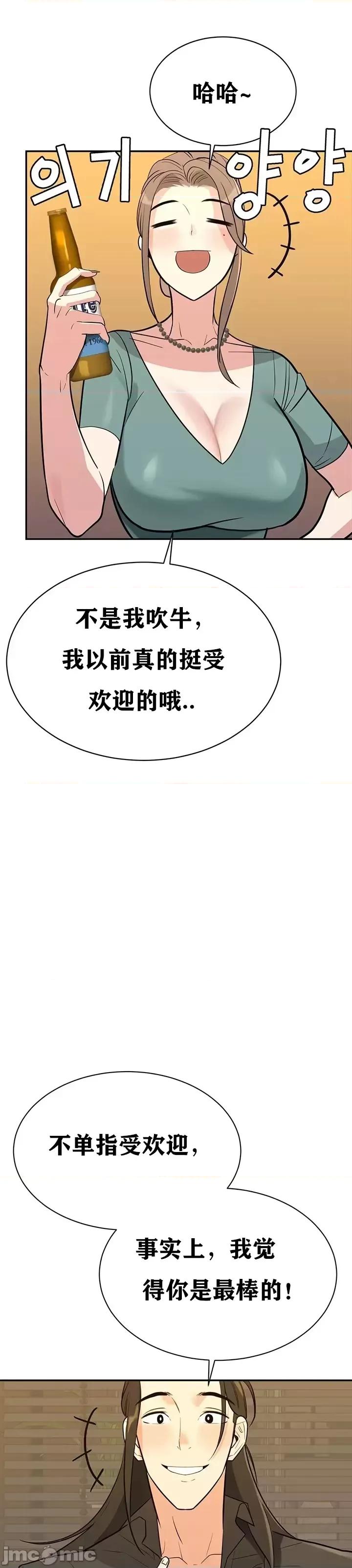 第三代财阀秘史 第三代财阀秘史（言笑汉化）第四话 第27页