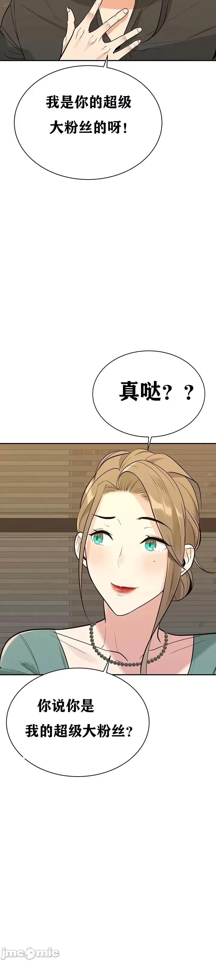 第三代财阀秘史 第三代财阀秘史（言笑汉化）第四话 第28页