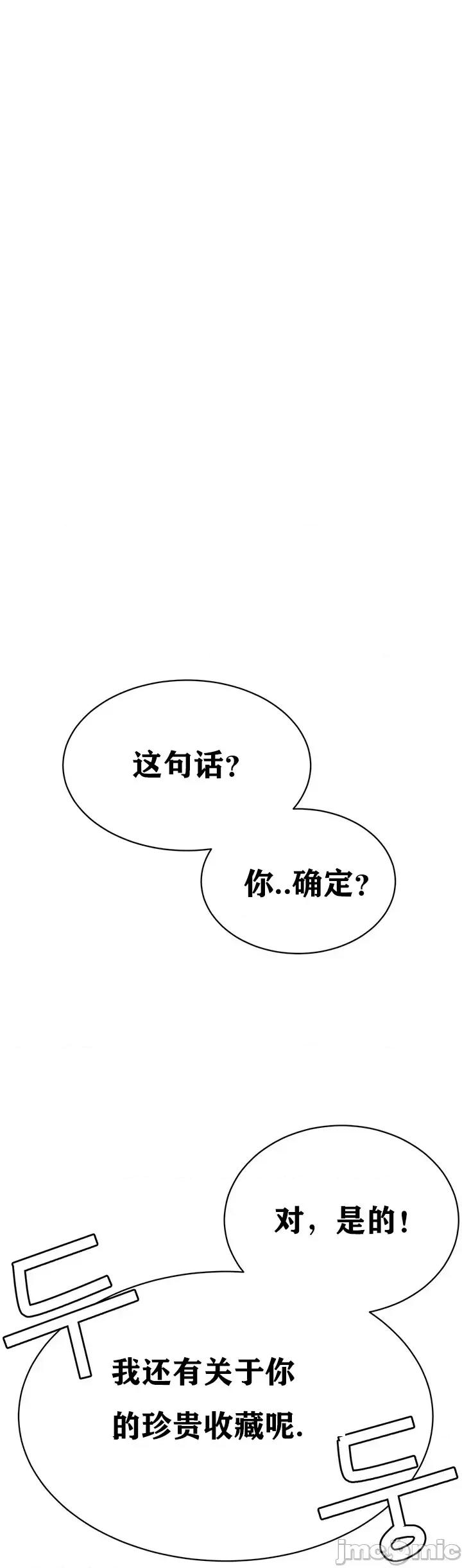 第三代财阀秘史 第三代财阀秘史（言笑汉化）第四话 第29页