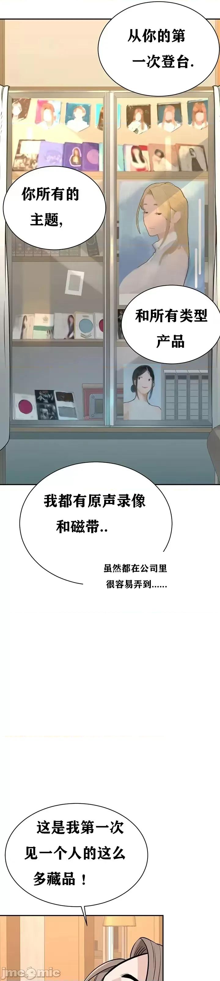 第三代财阀秘史 第三代财阀秘史（言笑汉化）第四话 第30页