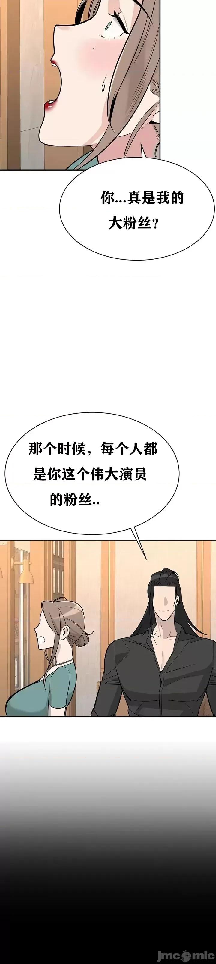 第三代财阀秘史 第三代财阀秘史（言笑汉化）第四话 第31页