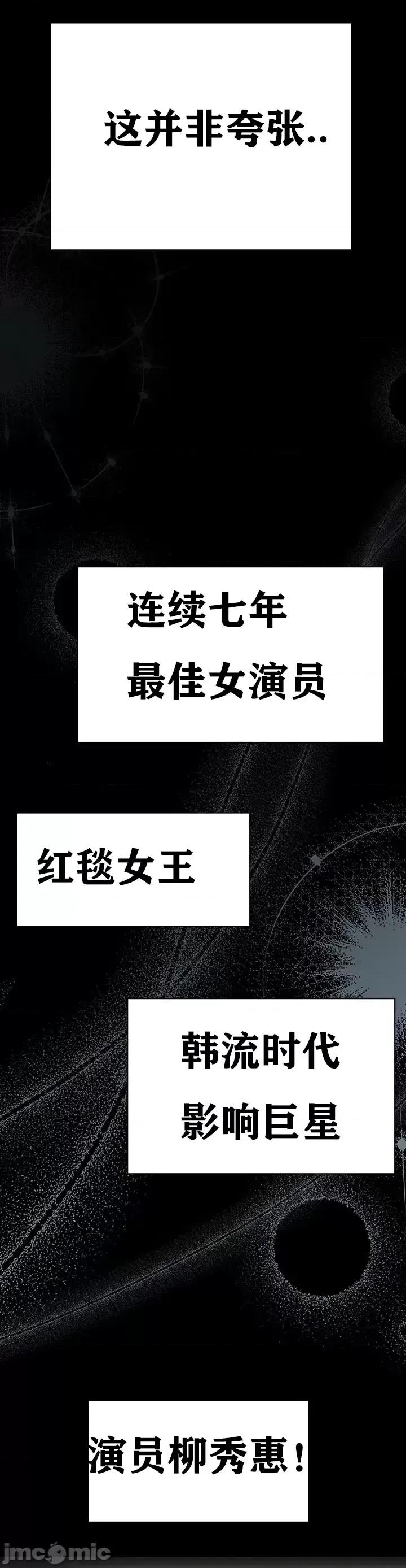 第三代财阀秘史 第三代财阀秘史（言笑汉化）第四话 第32页