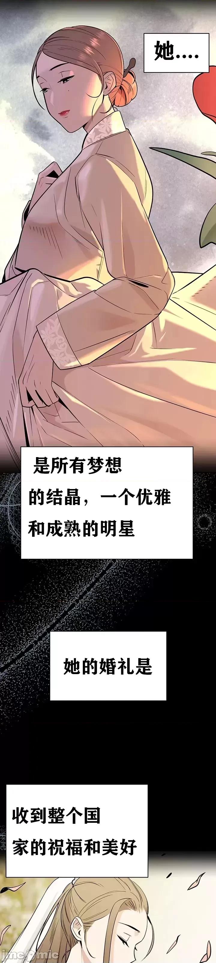 第三代财阀秘史 第三代财阀秘史（言笑汉化）第四话 第33页
