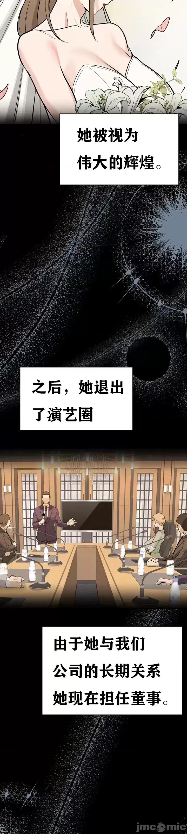 第三代财阀秘史 第三代财阀秘史（言笑汉化）第四话 第34页