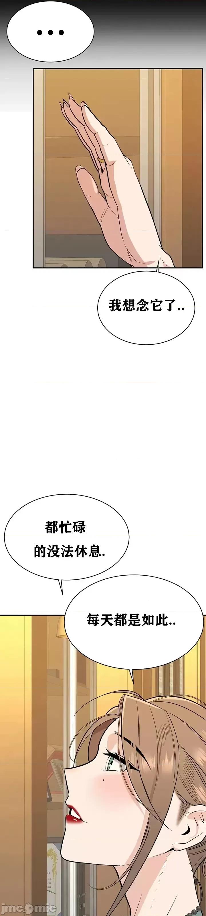 第三代财阀秘史 第三代财阀秘史（言笑汉化）第四话 第37页