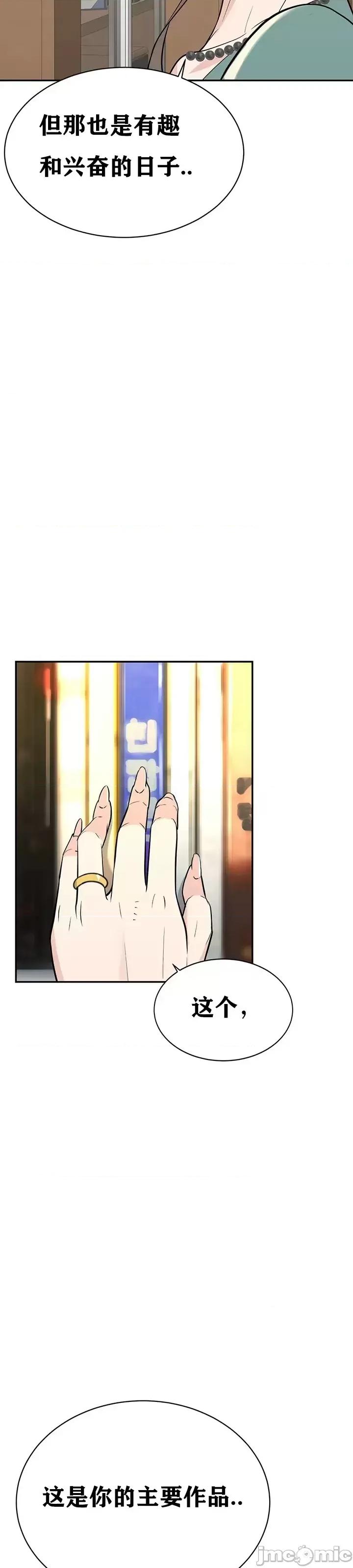第三代财阀秘史 第三代财阀秘史（言笑汉化）第四话 第38页