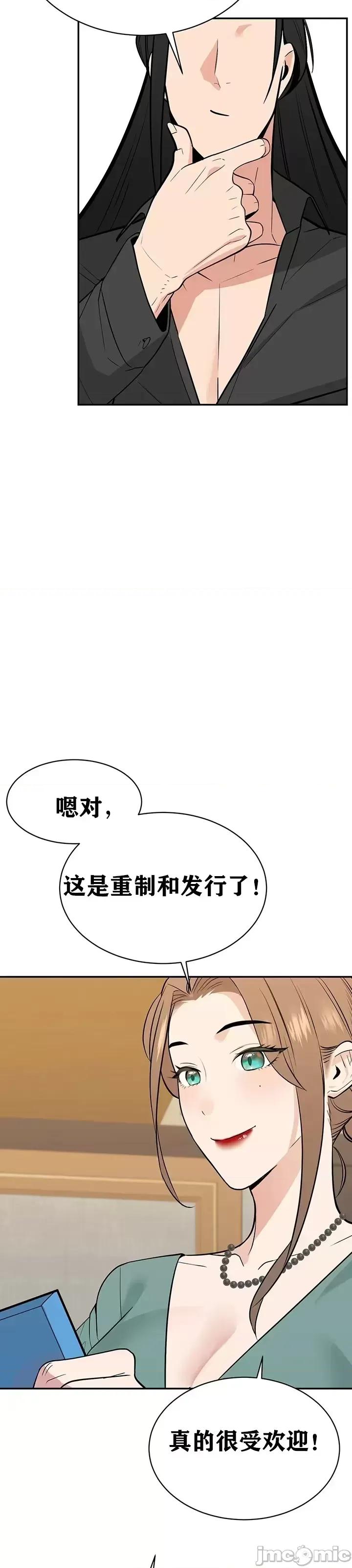 第三代财阀秘史 第三代财阀秘史（言笑汉化）第四话 第39页