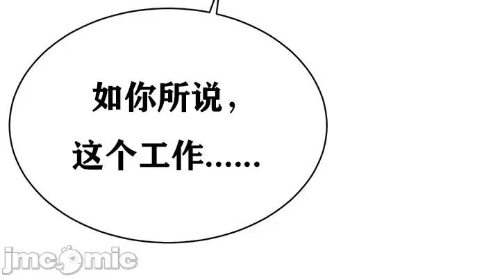 第三代财阀秘史 第三代财阀秘史（言笑汉化）第四话 第40页