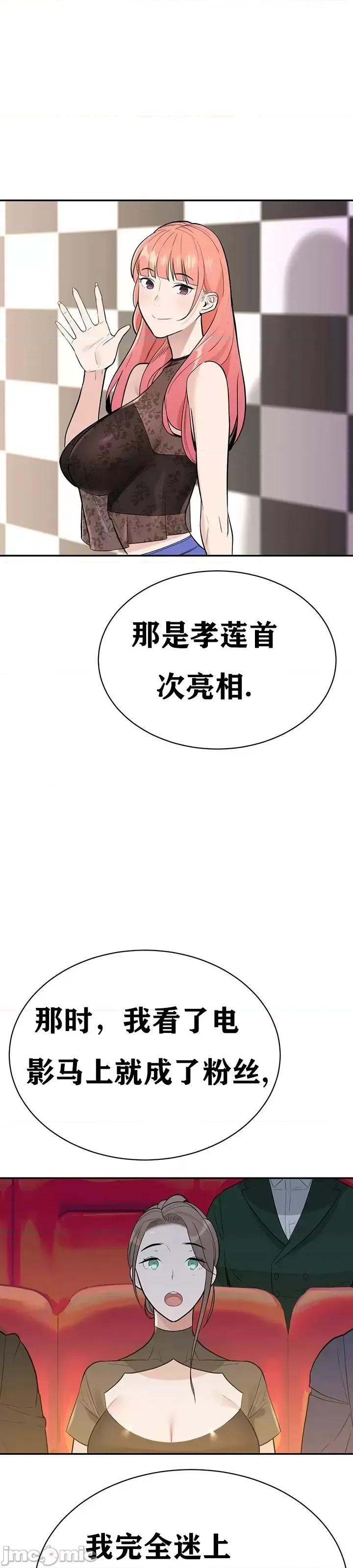 第三代财阀秘史 第三代财阀秘史（言笑汉化）第四话 第41页