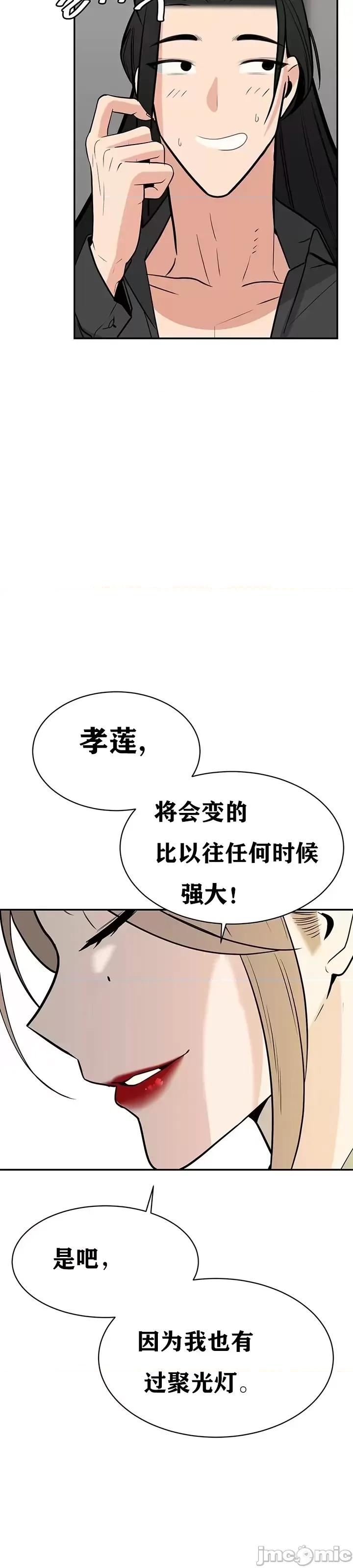 第三代财阀秘史 第三代财阀秘史（言笑汉化）第四话 第46页
