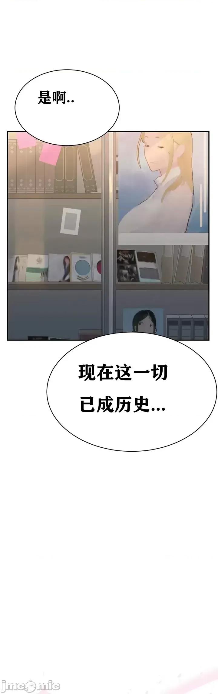 第三代财阀秘史 第三代财阀秘史（言笑汉化）第四话 第47页