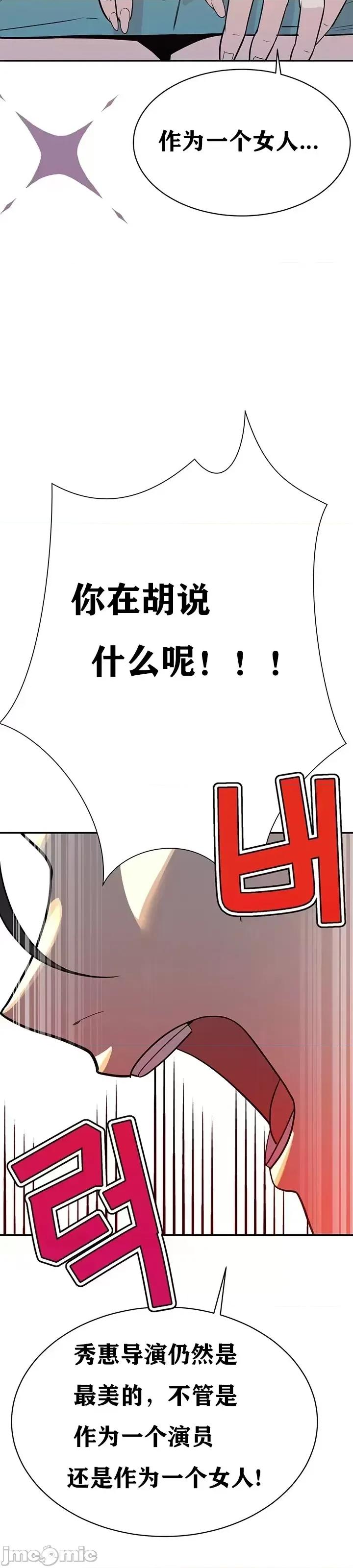 第三代财阀秘史 第三代财阀秘史（言笑汉化）第四话 第49页