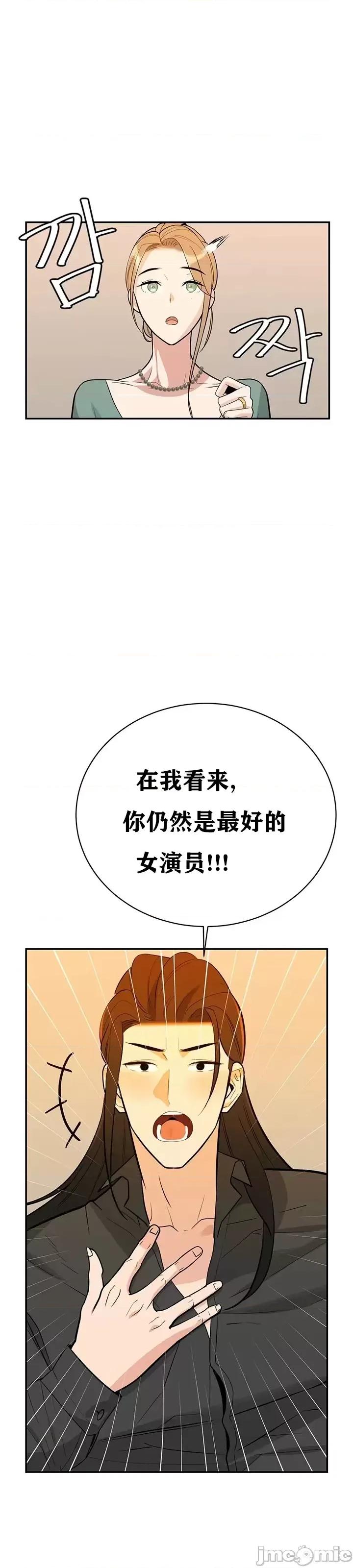第三代财阀秘史 第三代财阀秘史（言笑汉化）第四话 第50页