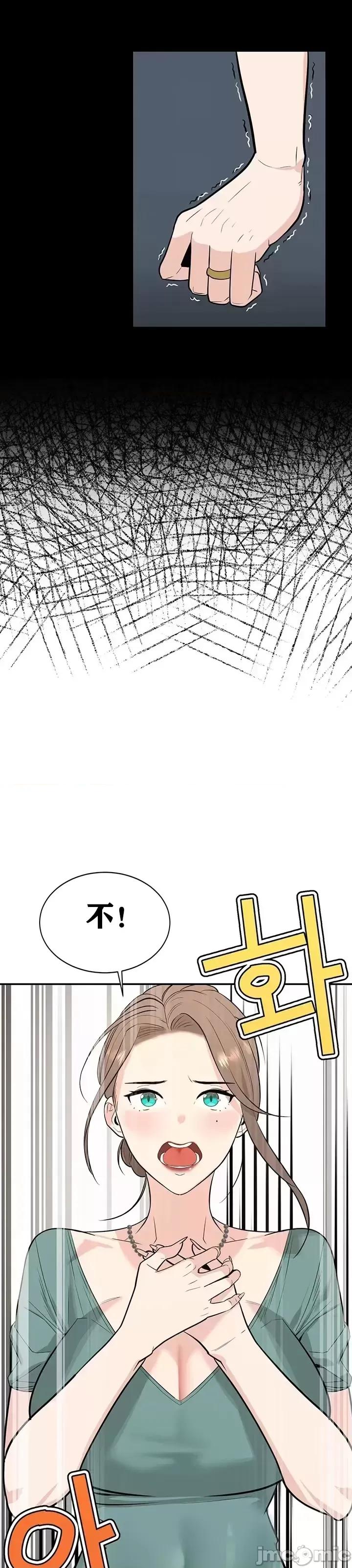 第三代财阀秘史 第三代财阀秘史（言笑汉化）第四话 第53页