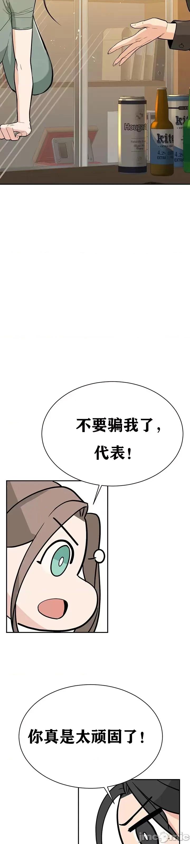第三代财阀秘史 第三代财阀秘史（言笑汉化）第四话 第57页