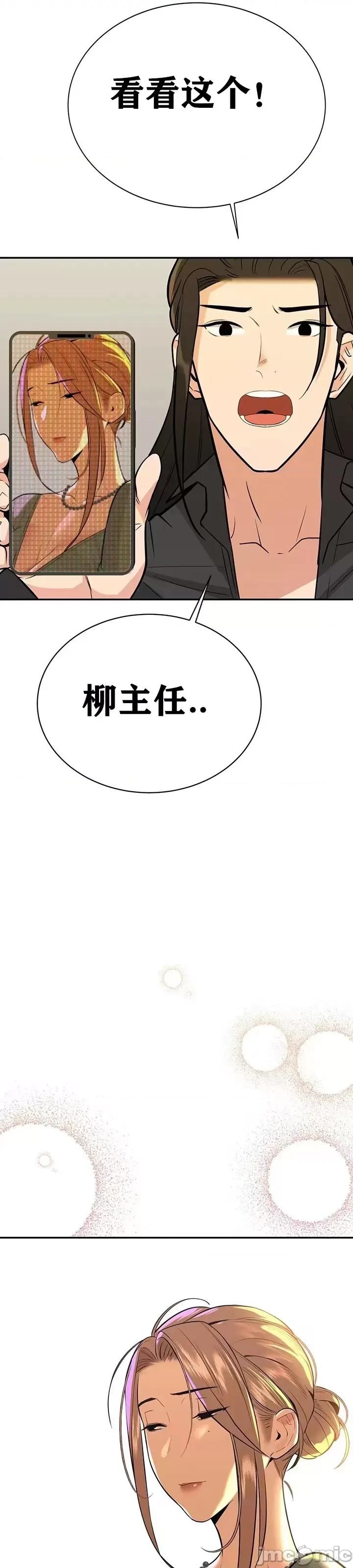 第三代财阀秘史 第三代财阀秘史（言笑汉化）第四话 第63页