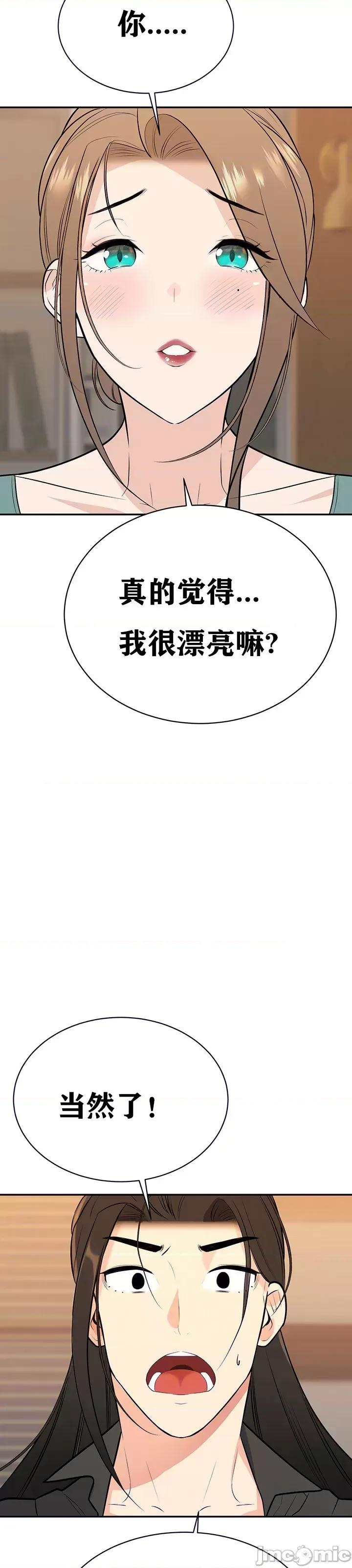 第三代财阀秘史 第三代财阀秘史（言笑汉化）第五话 第2页