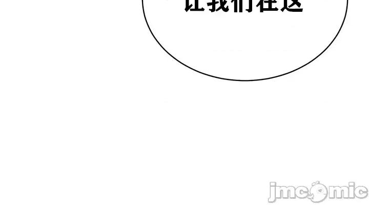 第三代财阀秘史 第三代财阀秘史（言笑汉化）第五话 第8页