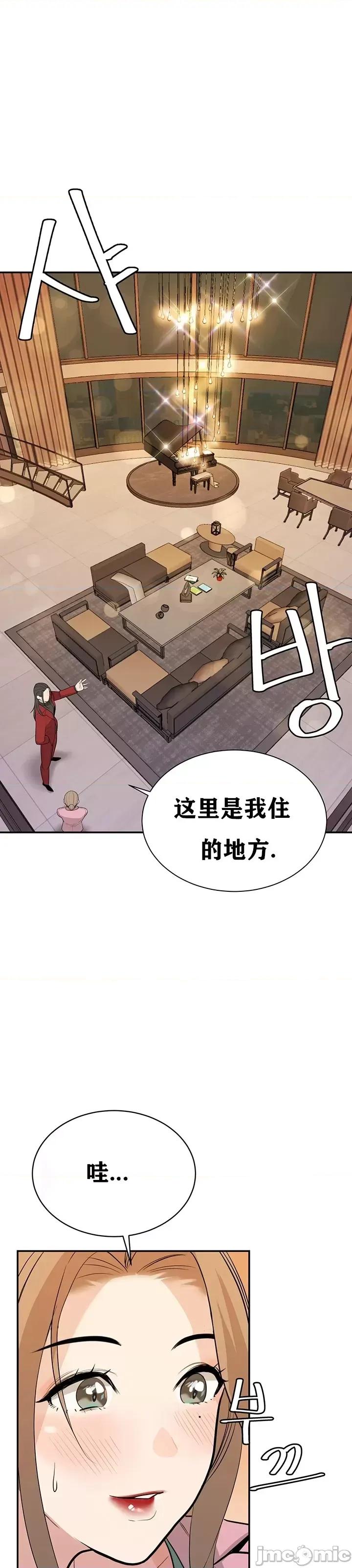 第三代财阀秘史 第三代财阀秘史（言笑汉化）第五话 第9页