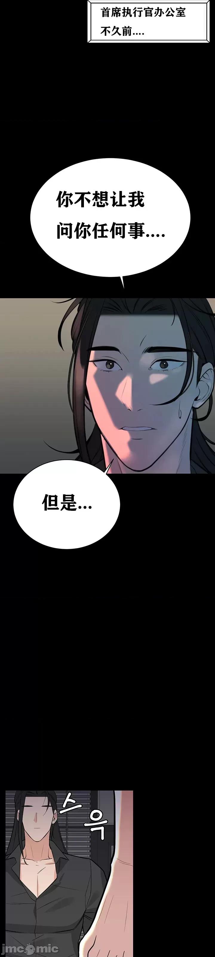 第三代财阀秘史 第三代财阀秘史（言笑汉化）第五话 第13页
